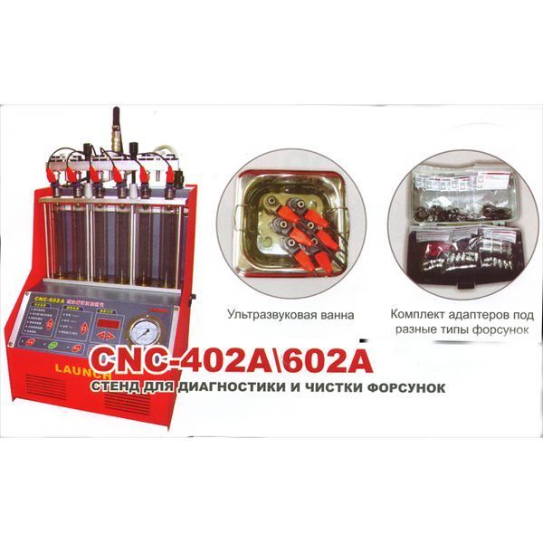 Стенд для промивання форсунок LAUNCH CNC-602A CNC-602A фото