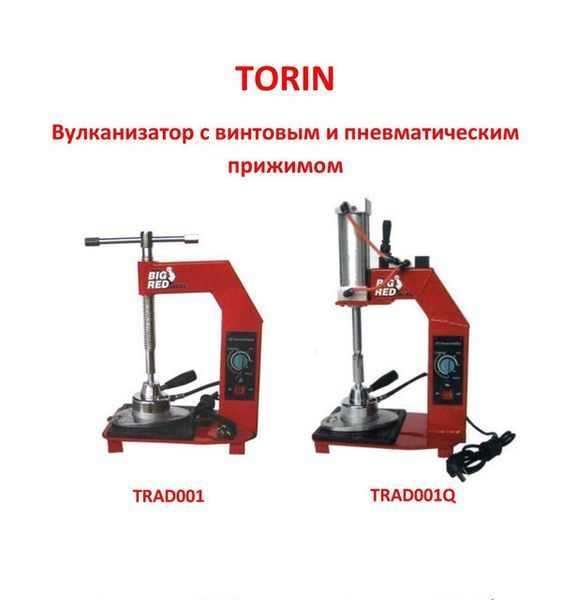 Вулканизатор настольный TORIN TRAD001 TRAD001 фото